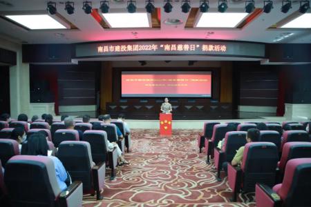 彰显慈善作为，，，共创优美生涯——市尊龙凯时集团开展“南昌慈善日”运动