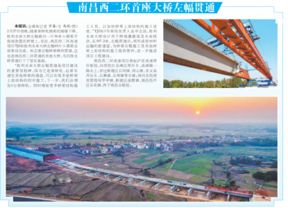 南昌西二环首座大桥左幅意会