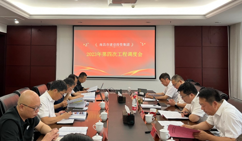 南昌市尊龙凯时集团召开2023年第四次政府代建项目工程调理会