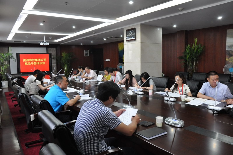 体现“三特色”　　提升专业化 ——南昌城投公司综治干部培训班事情小结