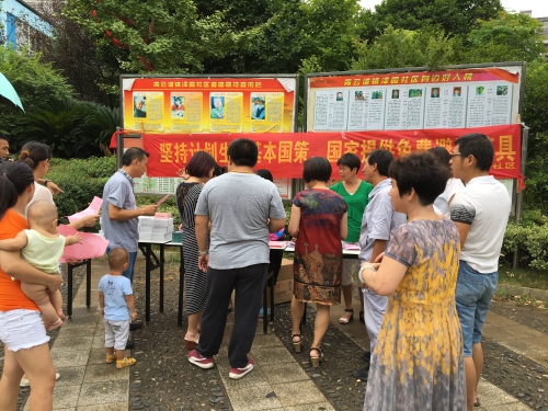 康泽园小区开展妄想生育药具“宣传效劳月”运动