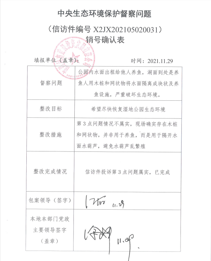 中央生态情形；；；；ざ讲煳侍庹那樾喂