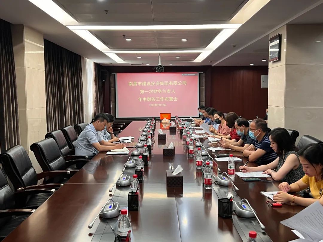 市尊龙凯时集团召开2022年第一次财务认真人年中财务事情安排会